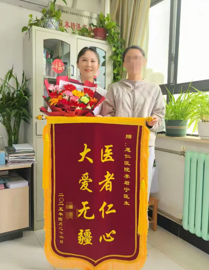 从不孕阴霾到胎心跃动：一面锦旗见证的双向守护奇迹