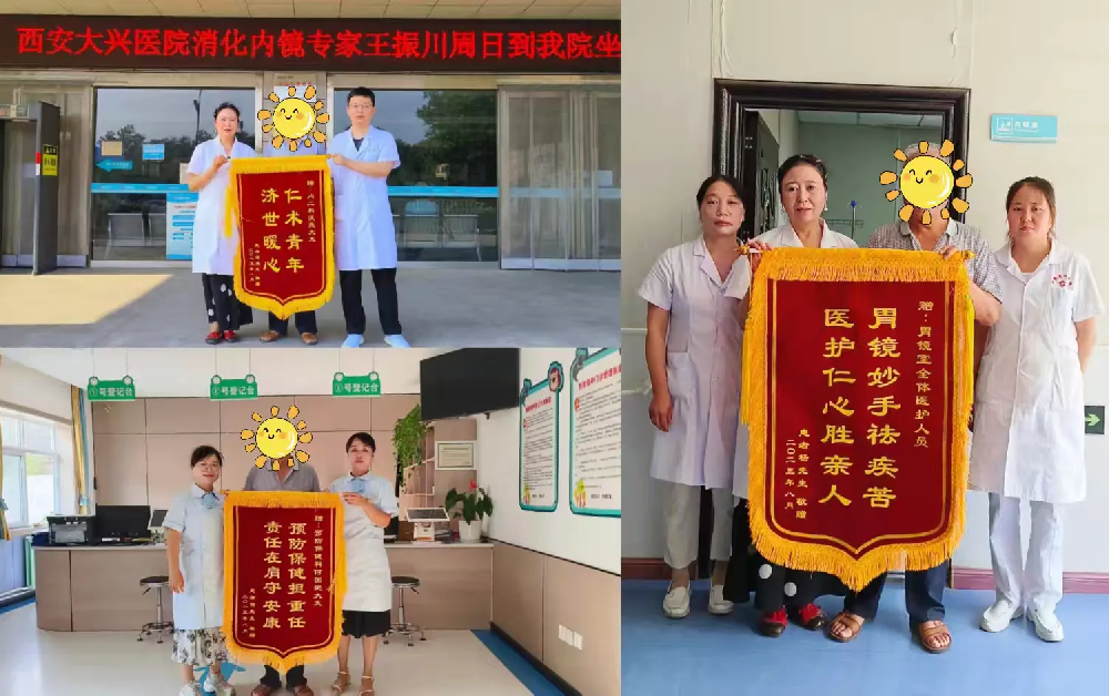 多科协作助结肠多发息肉患者康复，三面锦旗见证惠仁仁心