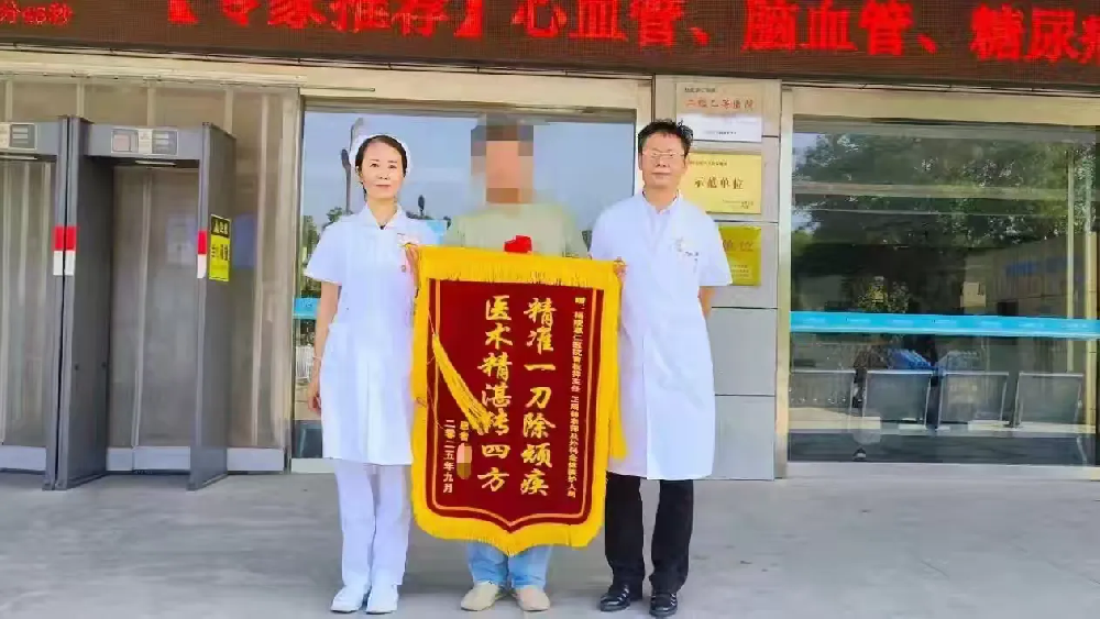 “精准一刀”除病痛，“精湛医术”传美名
