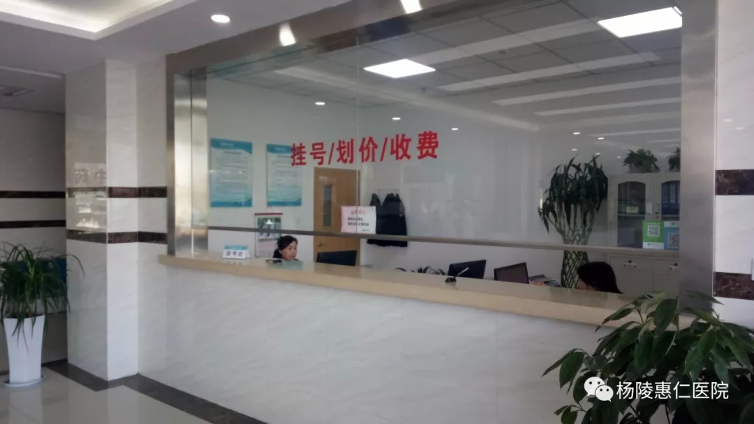 收费挂号划价窗口